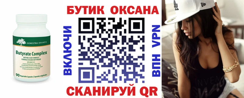 Бутират жидкий экстази  маркетплейс наркотические препараты  Далматово  гидра ONION 