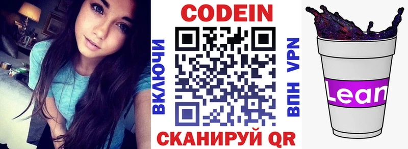 Codein Purple Drank  Далматово 
