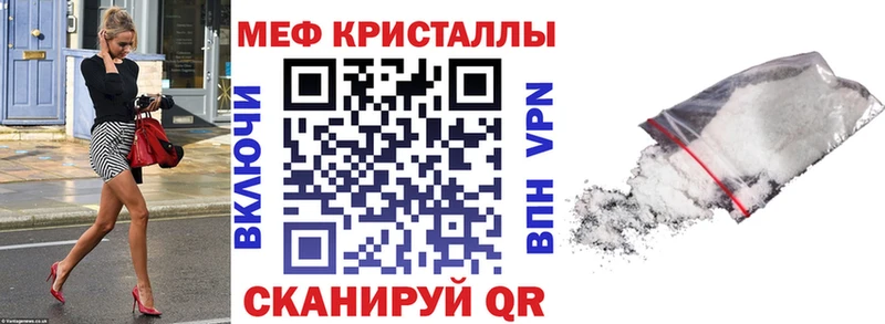 МЕФ mephedrone дарнет шоп Далматово