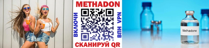 МЕТАДОН кристалл  закладка  Далматово 